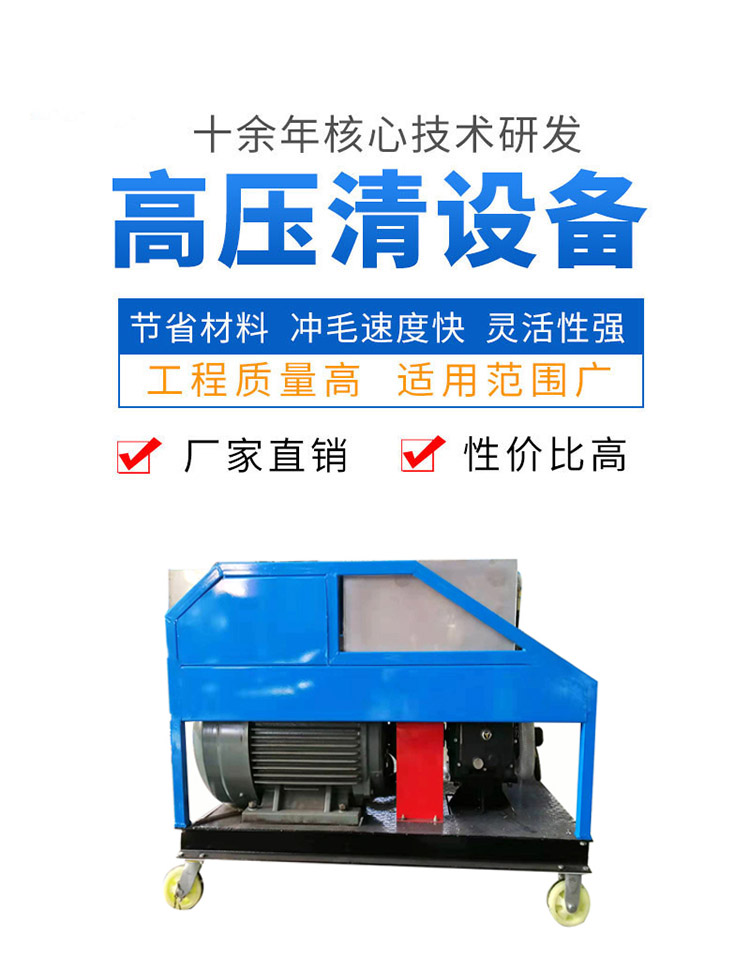 高压水枪清洗机