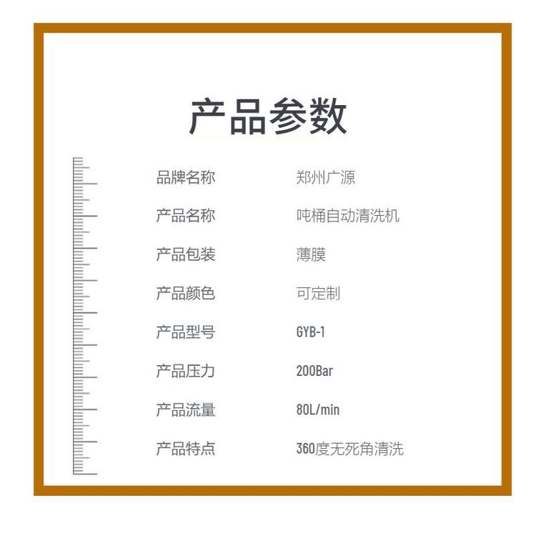 高压水枪清洗机参数