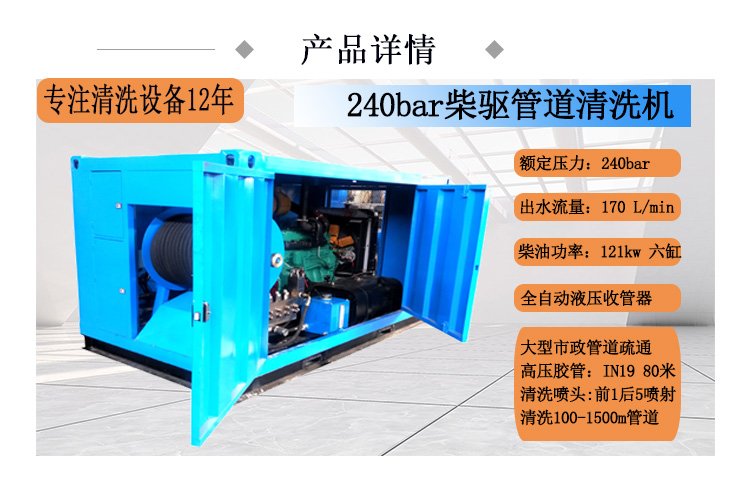 小型全自动高压清洗机参数