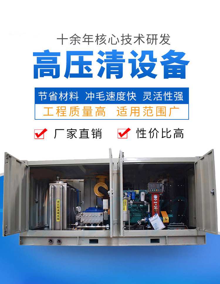 工业设备清洗机