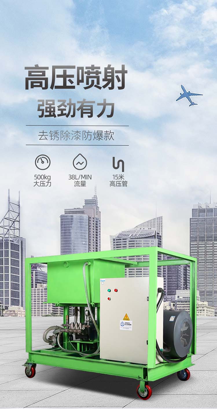 工厂高压清洗机