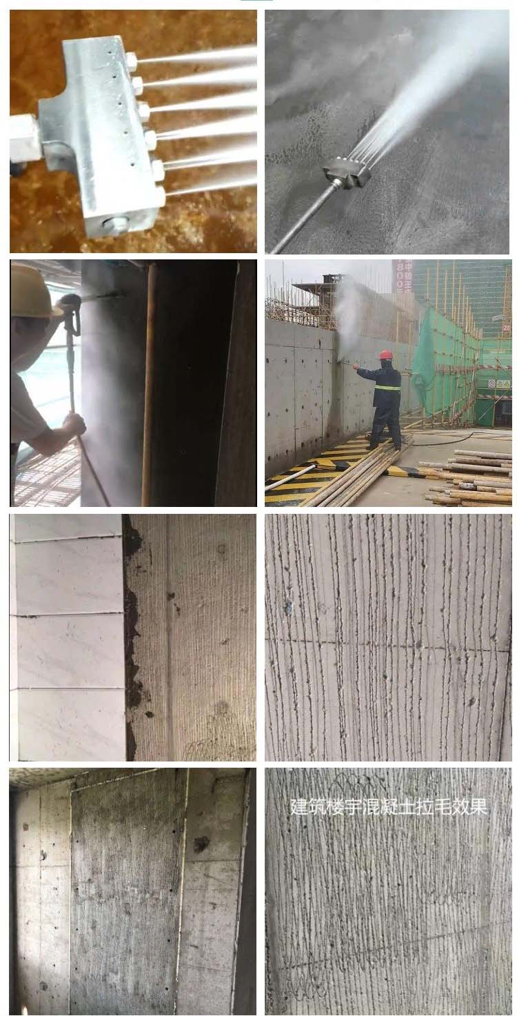 混凝土拉毛机应用领域