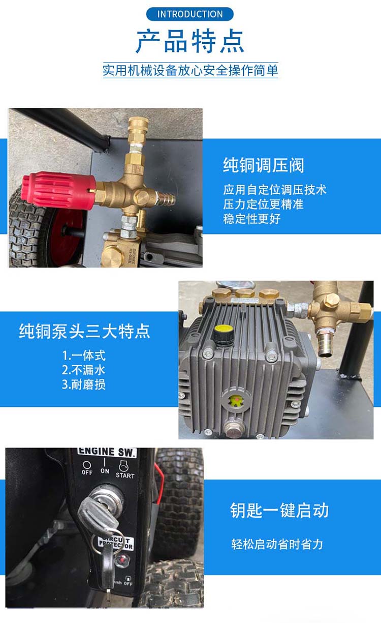 除漆除锈高压清洗机特点