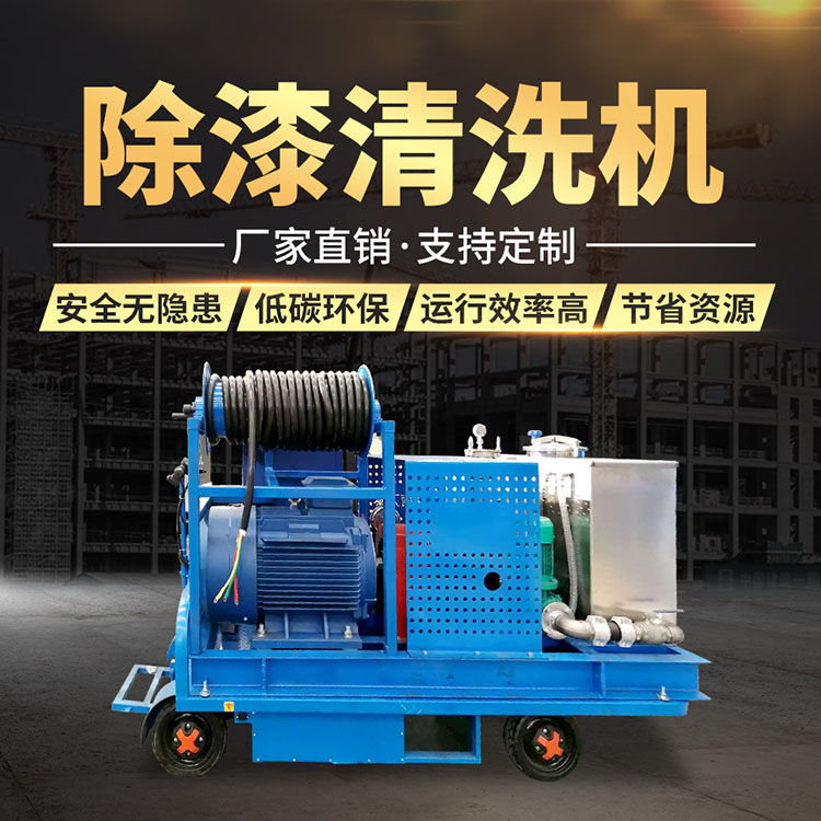 500公斤水喷砂清洗机