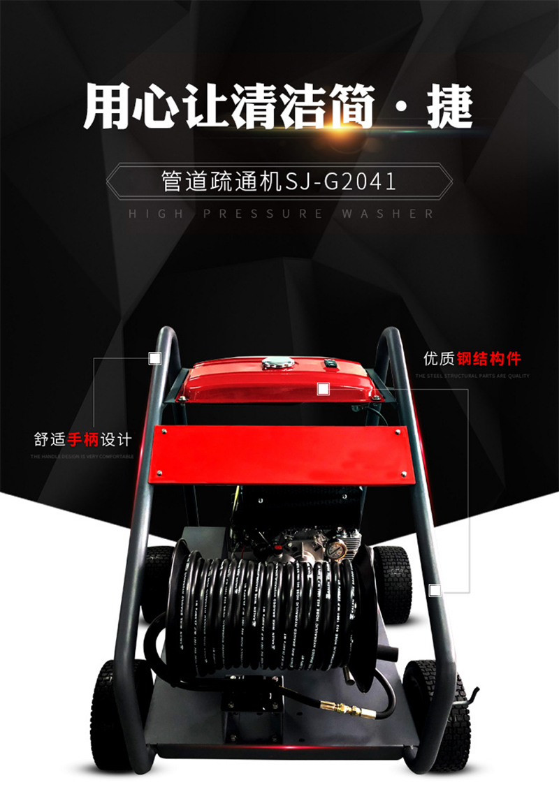 管道疏通清洗机