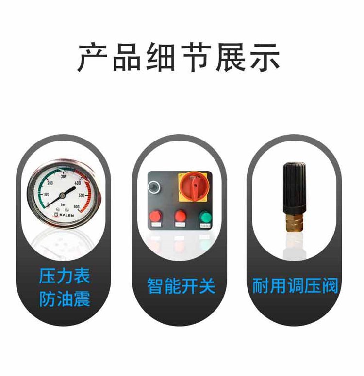 高压热水清洗机细节