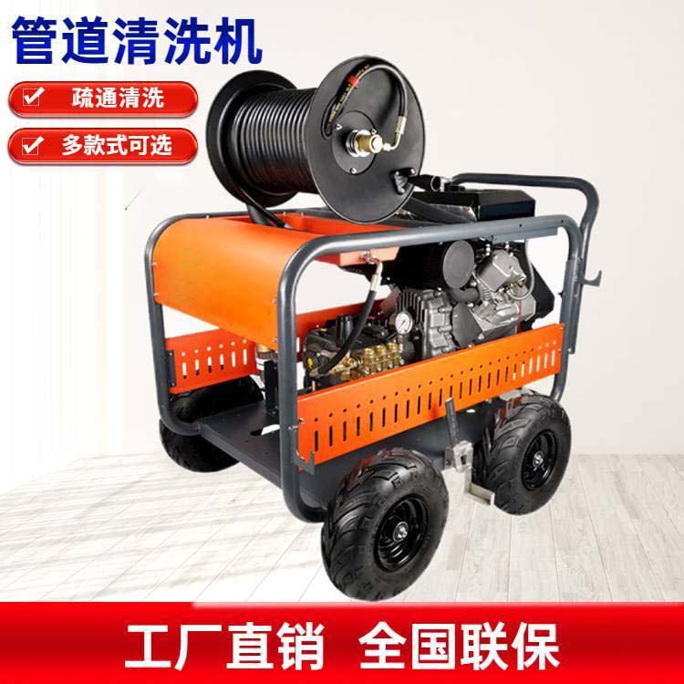 超高压管道疏通机