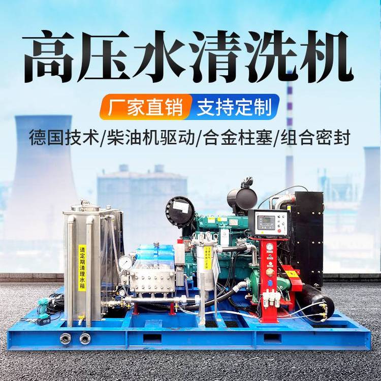 高压除漆除锈清洗机