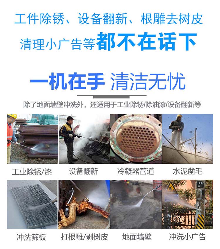 冷凝器清洗设备应用范围