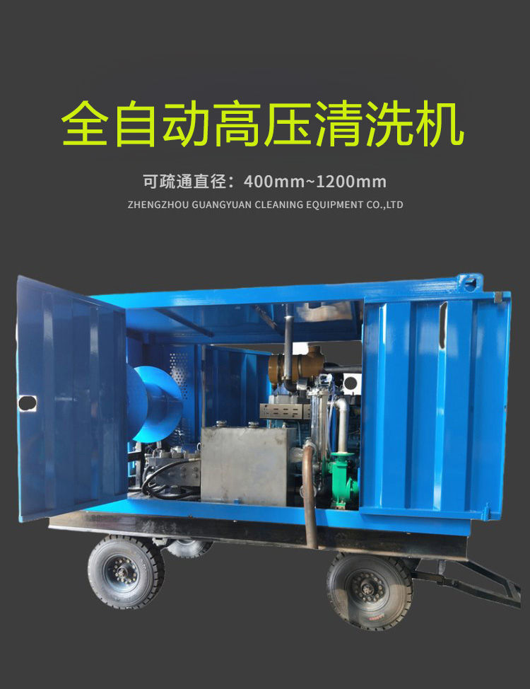 700公斤高压清洗机