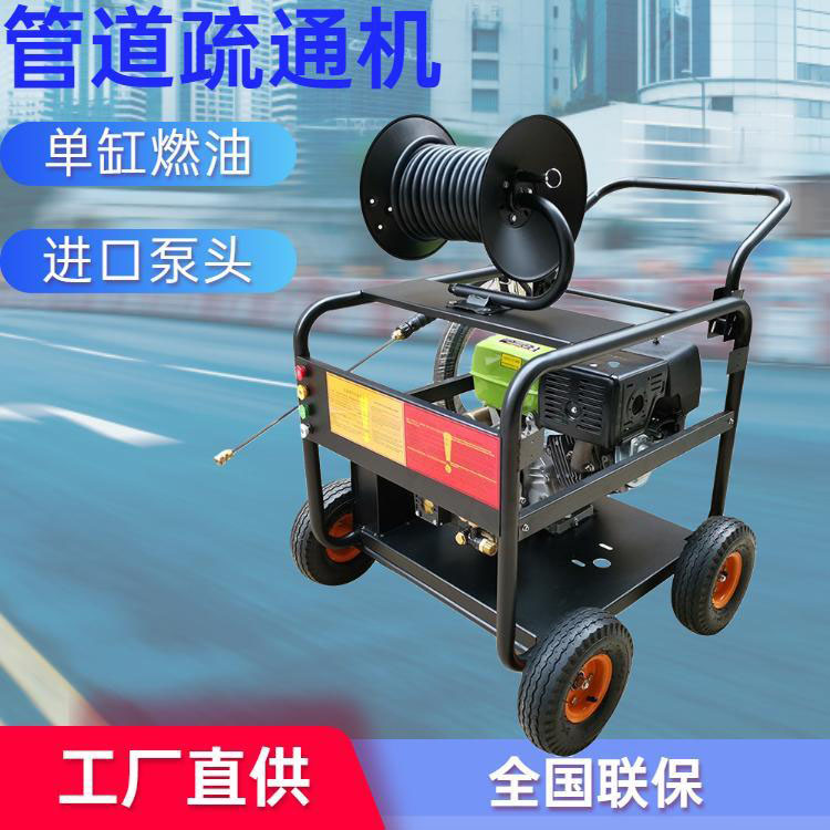 高压疏通下水管道清洗机工作原理