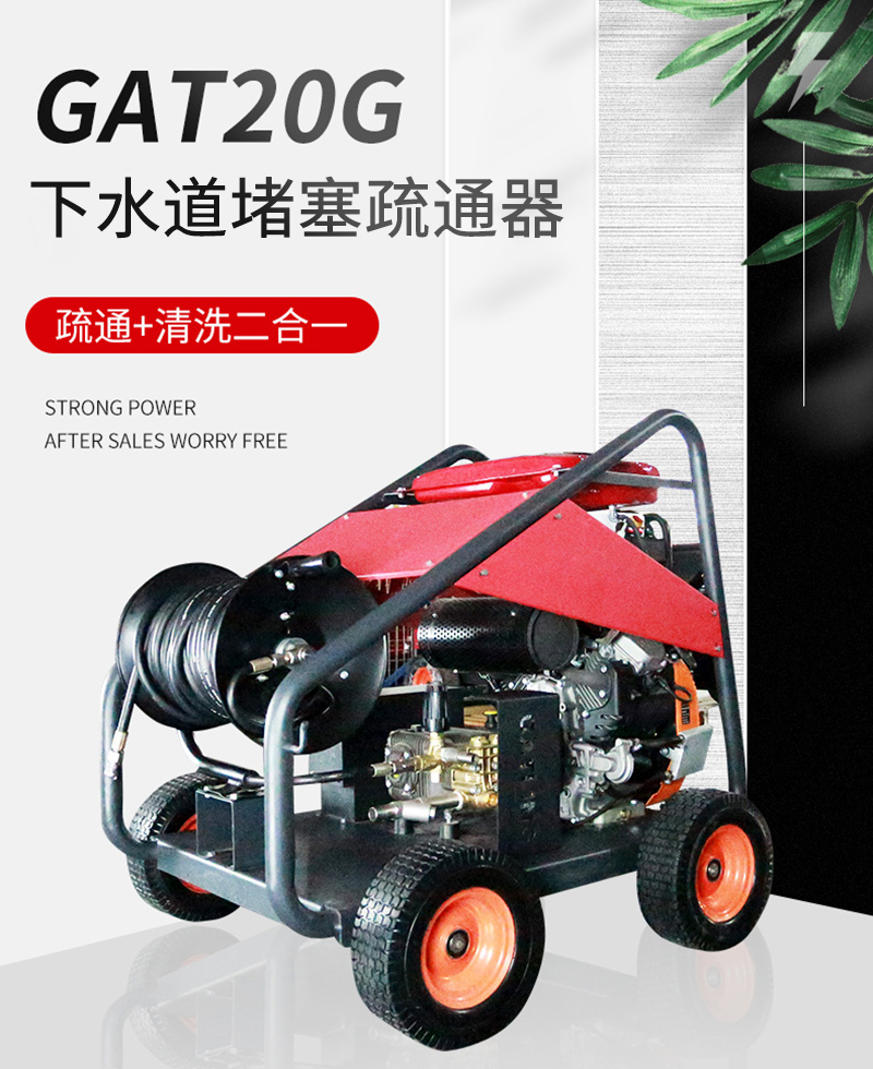 下水道堵塞疏通神器