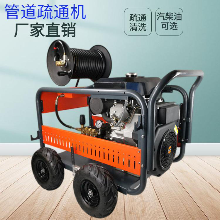 管道疏通清洗管道