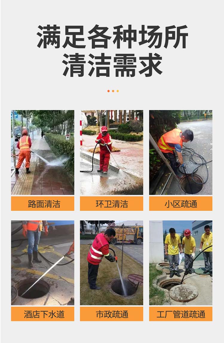 疏通下水道工具应用范围