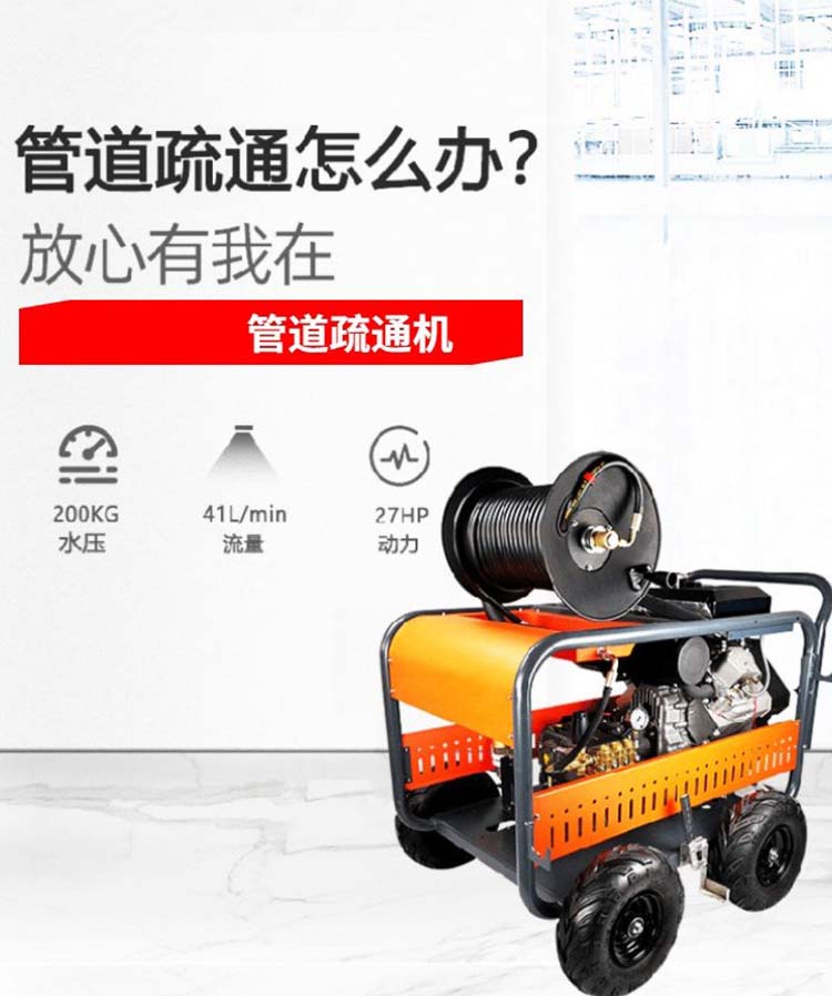 电动管道疏通器