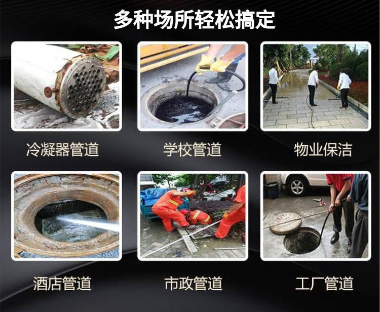 清洗自来水管道设备应用范围