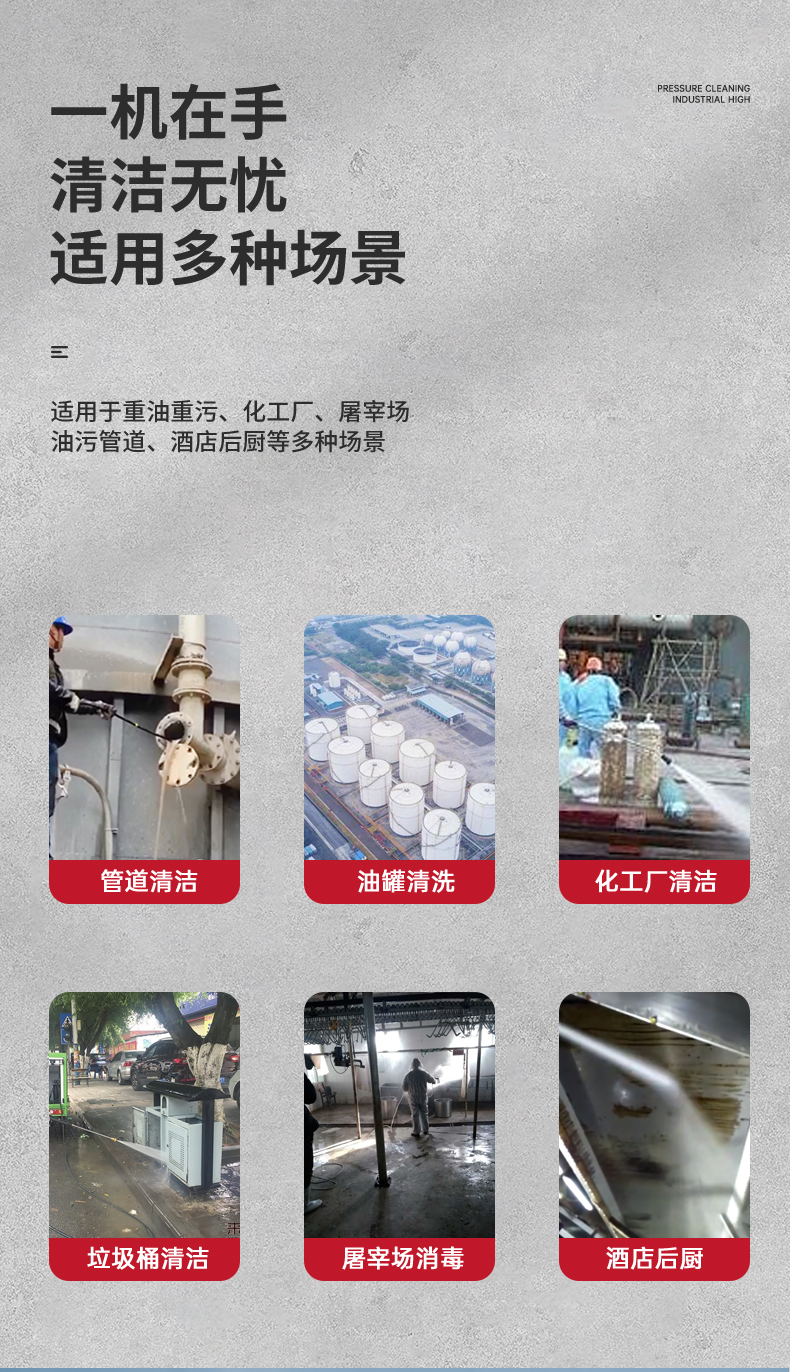 小型高压管道疏通机应用范围