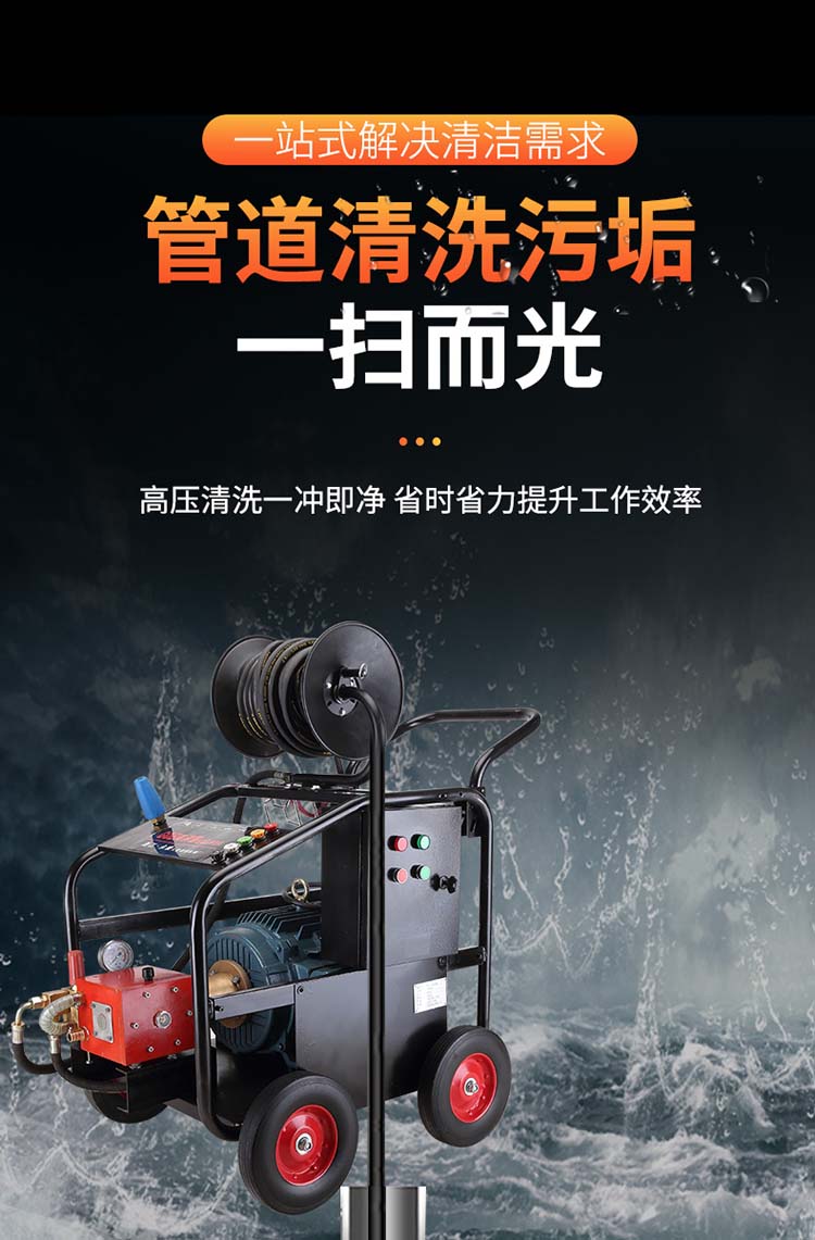 小型管道高压清洗机