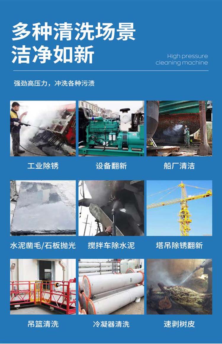 小型管道高压清洗机应用范围