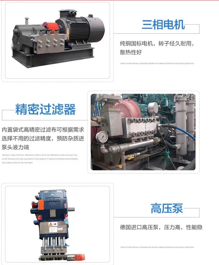 直连式高压清洗机