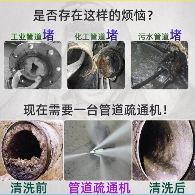 焦化厂冷凝器管道清洗设备