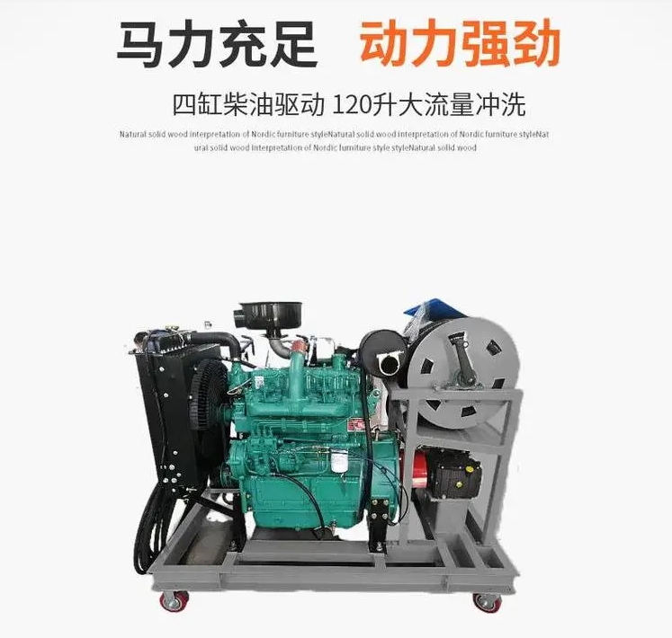 市政环卫高压清洗机