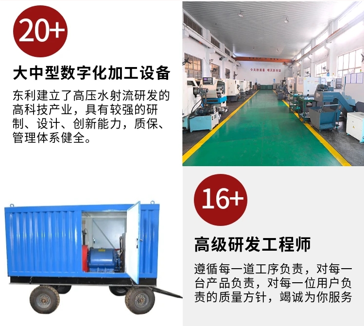 化工厂高压排水清洗机