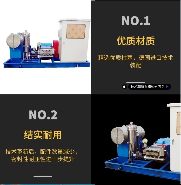 酒店流量大高压管道疏通机