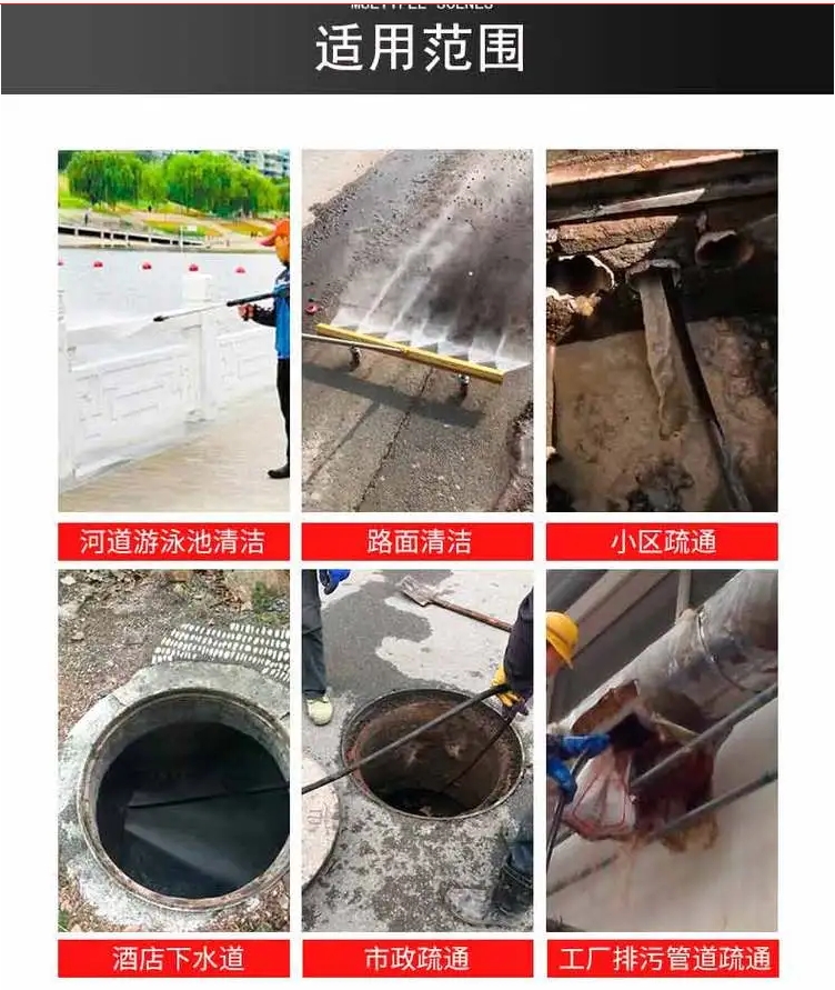 饭店高压管道疏通机