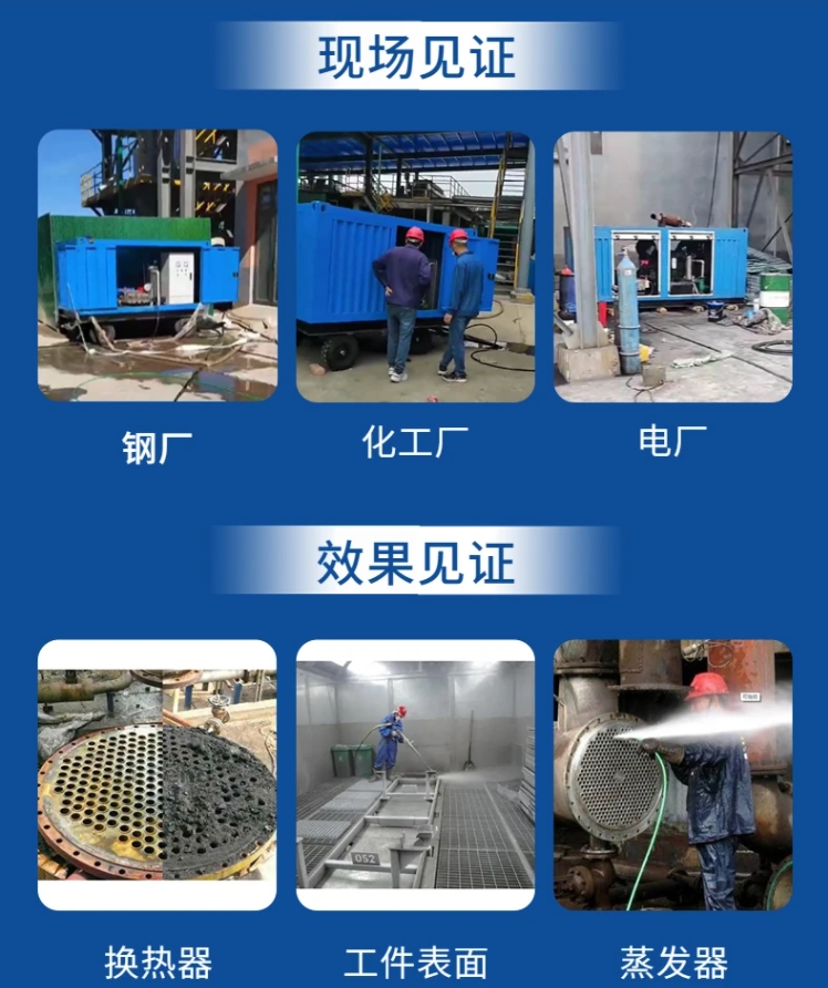 建筑冷凝器管路高压清洗机
