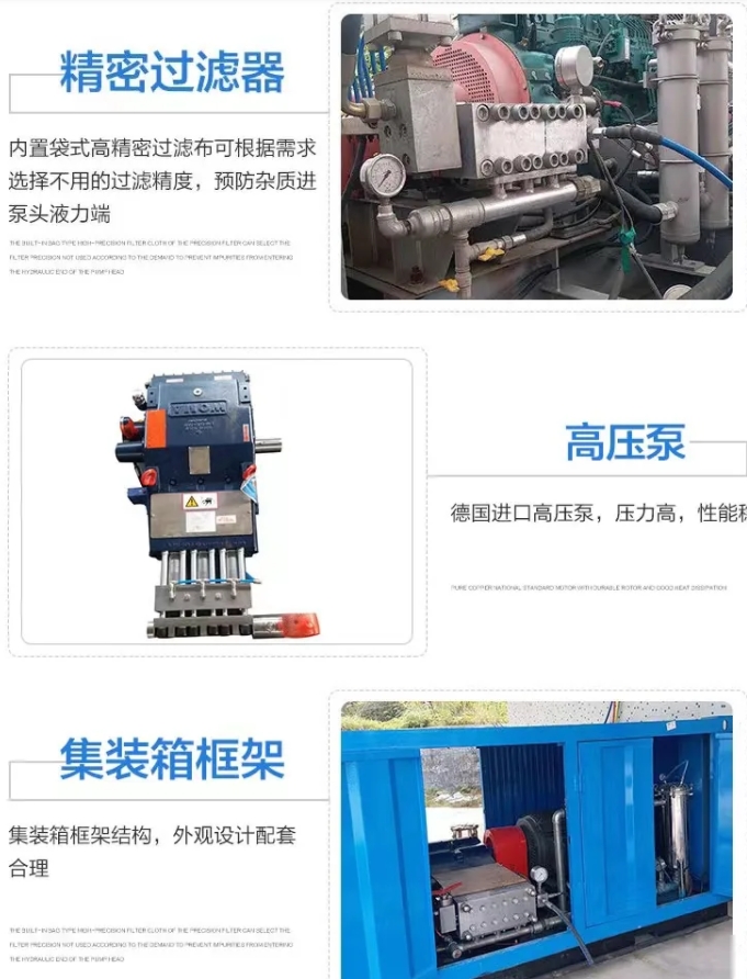 工业用超高压清洗